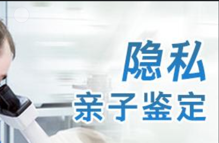 石河子市隐私亲子鉴定咨询机构